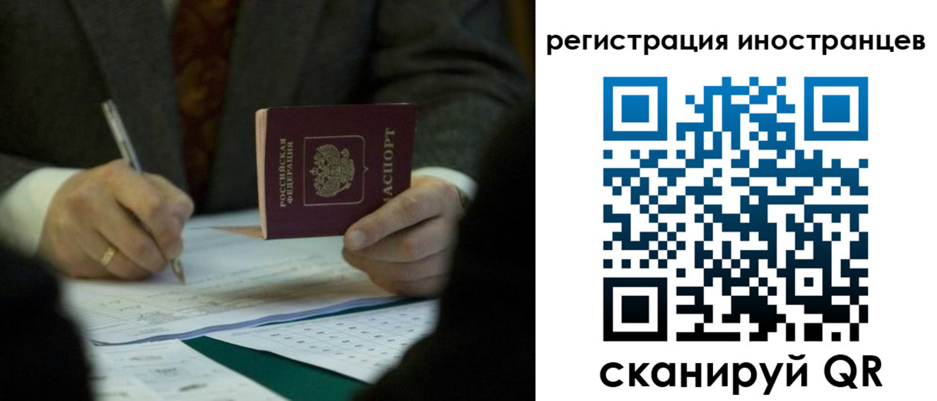 прописка в Уфе