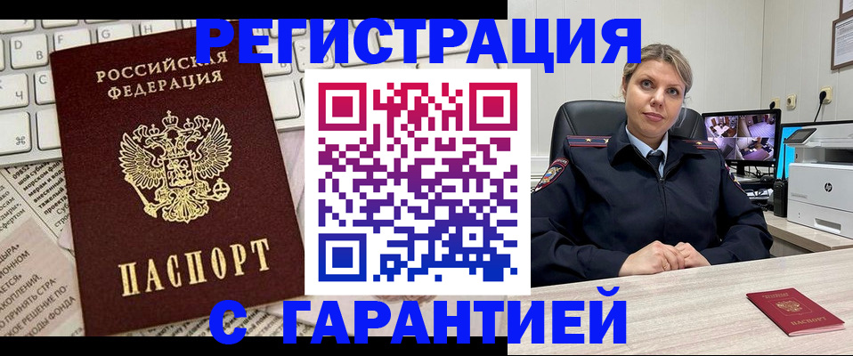 прописка поиск в Уфе