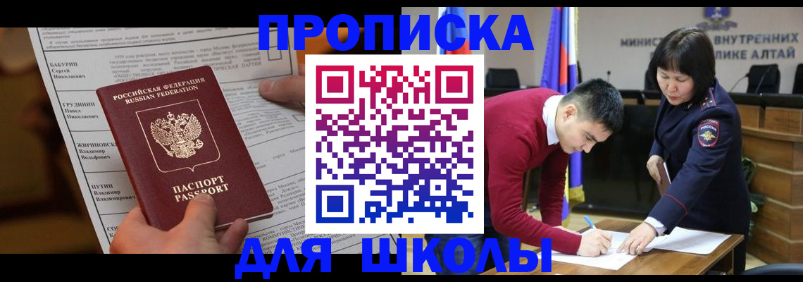 прописка паспорт в Уфе