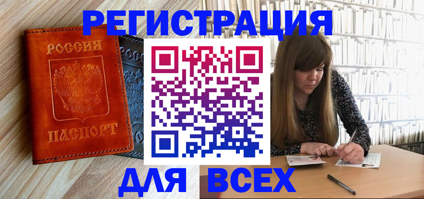 временная прописка в Уфе