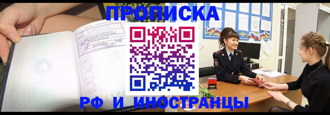 миграционный учет в Уфе